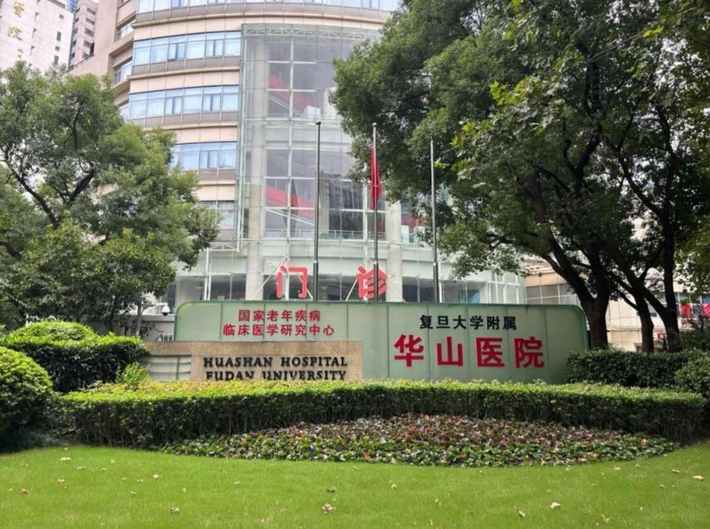 Hi Inn Shanghai Zhongshan Park Branch Exterior photo